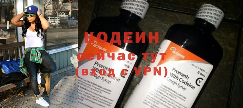 Codein Purple Drank  дарк нет наркотические препараты  Северодвинск 