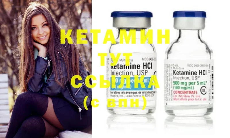 Кетамин ketamine  Северодвинск 