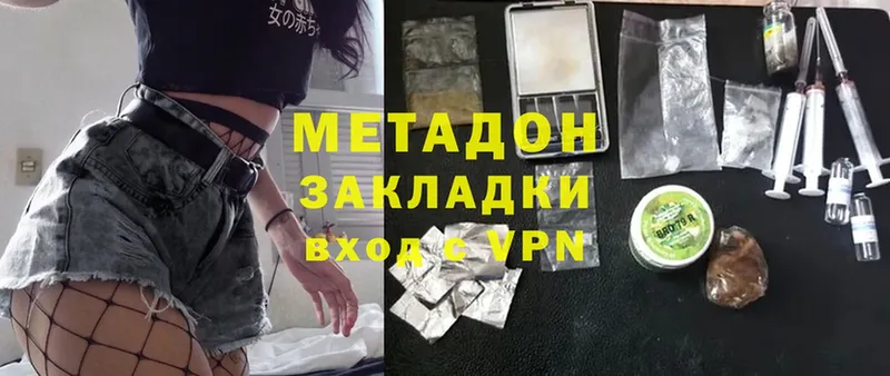 МЕТАДОН methadone  наркошоп  Северодвинск 